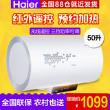 Haier/海尔 EC5002-D电热水器/防电墙/50升/8年联保/全国包邮