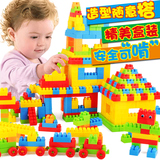 儿童大号颗粒塑料积木玩具 宝宝益智早教拼装拼插积木 3-6岁礼物