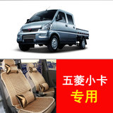 汽车座套适用于五菱荣光小卡双排货车坐垫套专用全包夏季座椅套皮