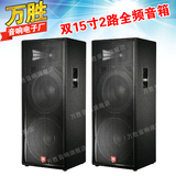 JBL MDD225 双15寸专业全频音箱/舞台演出音响/会议KTV婚庆音箱