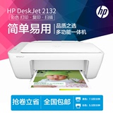 打印机一体机多功能家用扫描彩色喷墨办公连供复印机惠普hp2132