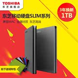 Toshiba/东芝 恺乐slim轻薄快速移动硬盘1TB USB3.0 2.5英寸