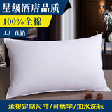 恒星 纯白饱满星级酒店宾馆床上用品枕芯超舒适防羽布羽丝绒软枕