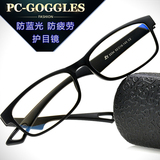 正品超轻防辐射眼镜 男女潮抗疲劳游戏平光 电脑专用防蓝光护目镜