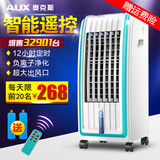 奥克斯空调扇单冷型冷气扇遥控制冷风机移动冷气机水冷扇家用静音