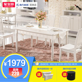南方家私田园风格一桌四椅 白色餐桌椅套装组合1.4米方桌韩式家具