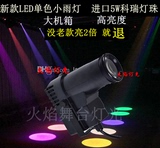 新款LED小雨灯 强力小射灯 LED光束灯 酒吧KTV灯 舞台灯光 雨灯