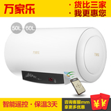 Macro/万家乐 D50-H232Y电热水器遥控储水式50 60升数显淋浴恒温