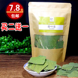 微山湖特级荷叶茶纯天然野生干荷叶身瘦新茶叶减大肚子花草茶包邮