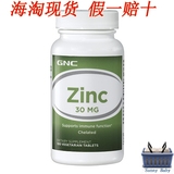 美国健安喜GNC螯合葡萄糖酸锌30mg*100片补锌片健脑生殖保健zinc