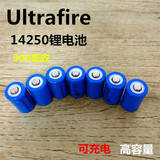 14250锂电池 手电筒激光瞄准器红外线大容量充电锂电池 3.7v3.6v