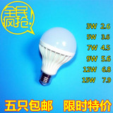 LED球泡新一代led灯泡超高亮节能3W5W7W9W12W球泡灯泡E14E27接口