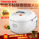 Toshiba/东芝 RC-N10SW电饭煲3L日本进口材质电饭锅正品迷你特价