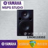 【正品行货】Yamaha/雅马哈 MSP5 STUDIO 专业有源监听音箱（只）