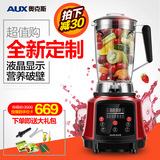 AUX/奥克斯 AUX-PB998【可议价】破壁料理机 多功能家用智能全营