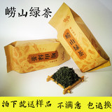2016新茶绿茶抢鲜绿茶青岛特产崂山绿茶正宗山东特产茶叶自产自销