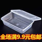 加厚一次性寿司盒/饭盒/便当盒快餐盒 透明塑料打包盒 微波保鲜盒