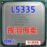 服务器 至强 XEON L5335 四核CPU 771针可转775针 超 L5320 L5310