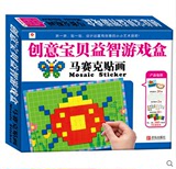 包邮新品小红花图书创意宝贝益智游戏盒3-6岁幼儿开发智力的玩具