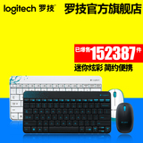 包邮 罗技MK240无线鼠标键盘套装 电脑笔记本迷你键鼠套装