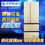 MeiLing/美菱 BCD-356WPBY新款全风冷无霜钢化玻璃面板多门冰箱
