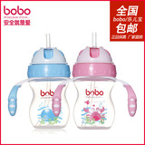 bobo乐儿宝 婴幼儿宝宝两用学饮杯吸管水杯可变奶瓶 BB308/BB309