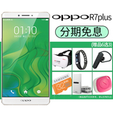 6期免息OPPO R7 Plus移动4G6寸大屏双卡指纹识别手机oppor7s包邮