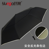跃高全自动雨伞 双人超大晴雨伞户外防风伞 双层折叠三折伞遮阳伞
