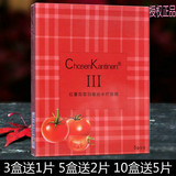 CK红番茄皙白蚕丝水疗面膜冰膜ChosenKantinen包邮正品