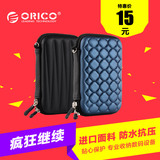 ORICO 移动硬盘保护包希捷WD 数码包耳机包数据线充电器收纳包盒