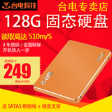 Teclast/台电 SD128GBS800极速128G笔记本台式机SSD固态硬盘SATA3