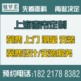 上海窗帘定制/罗马杆轨道/百叶帘/卷帘/天棚帘定做免费测量包安装
