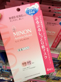日本代购 Minon氨基酸敏感保湿面膜4片