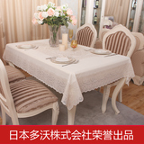 多沃日本PVC防水桌布欧式餐桌布蕾丝桌布台布免洗防烫田园餐桌布