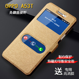 OPPOA53手机壳a53t手机套OPPO皮套a53m保护套翻盖式硅胶男女A53
