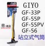 台湾GIYO GF-33P自行车立式强力55PV打气筒美法嘴通用气压表GF-56