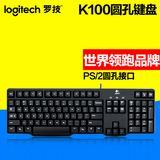 Logitech/罗技K100有线键盘 超薄防水PS/2圆孔接口电脑办公用键盘