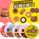 日本进口零食品 波路梦/布尔本奶油巧克力什锦曲奇饼干礼盒60枚