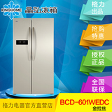 Kinghome/晶弘冰箱无霜系列BCD-601WEDC定频风冷对开门冰箱金拉丝