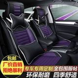 2015新款专车专用汽车座套全包围座椅套四季通用坐垫仿皮坐套定做