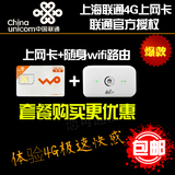 华为E5573 4G路由器+上海联通3G4G资费卡 24G60G 包年卡4g上网卡