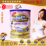 【香港万宁代购】进口港版惠氏妈妈奶粉 孕妇奶粉 900克 绝对正品