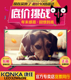 Konka/康佳 LED32M60N 32寸 康佳网络 液晶 电视 全场大优惠