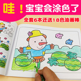 幼儿童学画画本 3-4-5-6-7岁小孩涂色本 全套宝宝填色绘画书籍