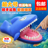 包邮 会咬手指的大嘴巴鳄鱼拔牙玩具咬手鲨鱼拔牙儿童玩具亲子