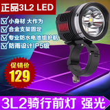 包邮 T6自行车灯前灯强光3l2 超亮充电合金支架单车山地车照明灯