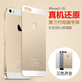苹果5S钢化玻璃膜iPhone5S钢化膜彩膜iphone5s手机前后膜i5s后背