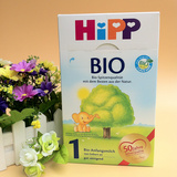 德国进口奶粉原装代购喜宝Hipp天然有机婴儿奶粉 1段600g 0-6个月