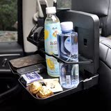 包邮 创意可折叠汽车载水杯架储物盒饮料架后座置物盒车用餐桌椅