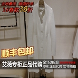 AIVEI艾薇 16春夏专柜正品代购女士白色风衣外套I7102206原价2380